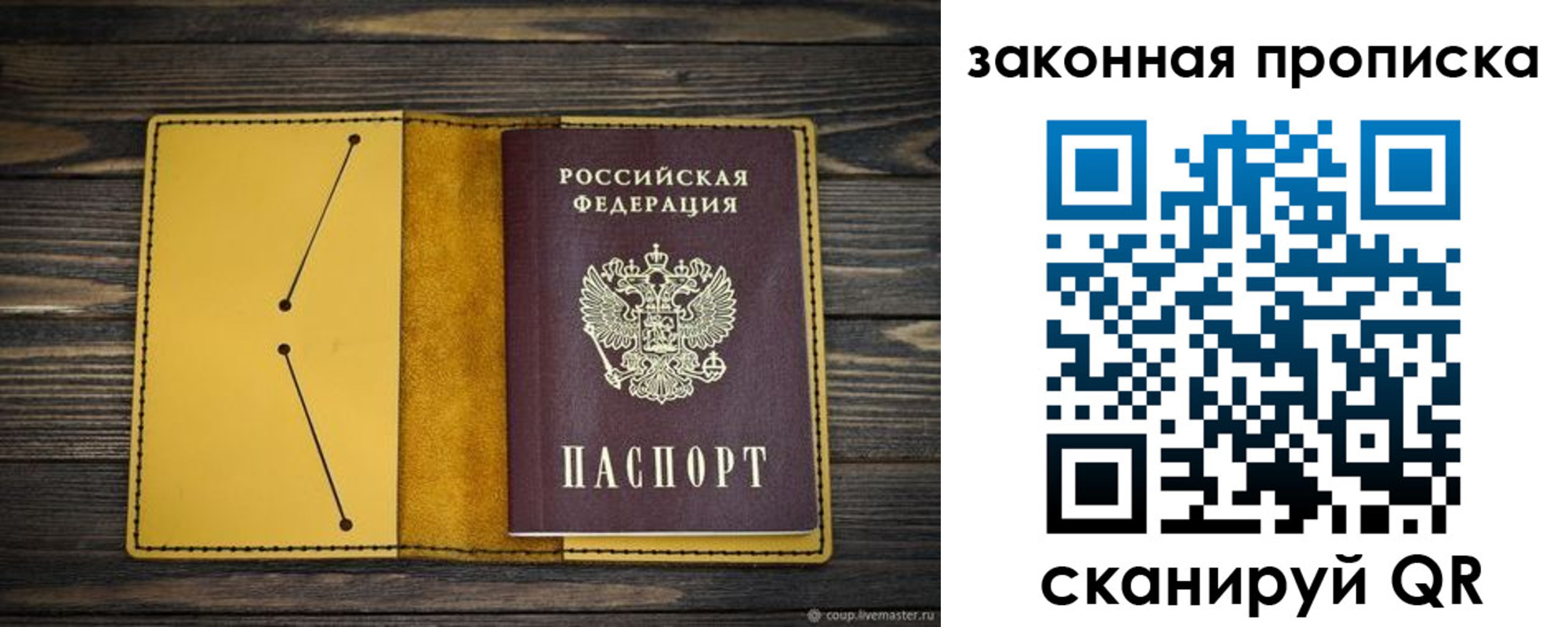 временная регистрация в квартире в Волжском