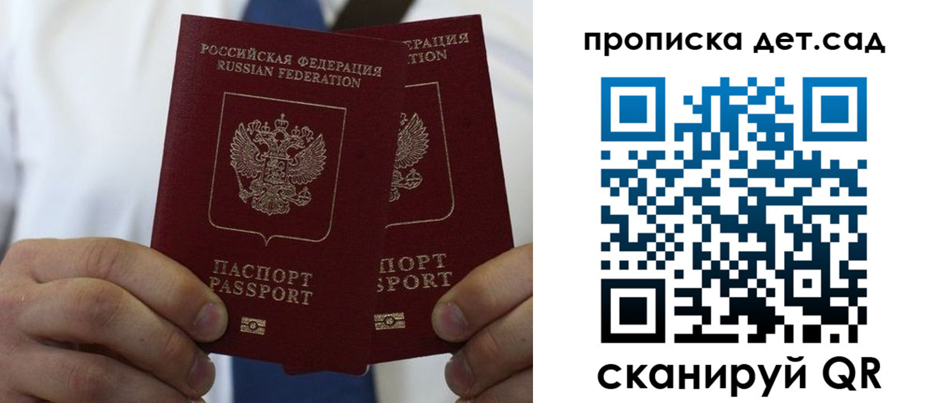 временная регистрация в Волжском