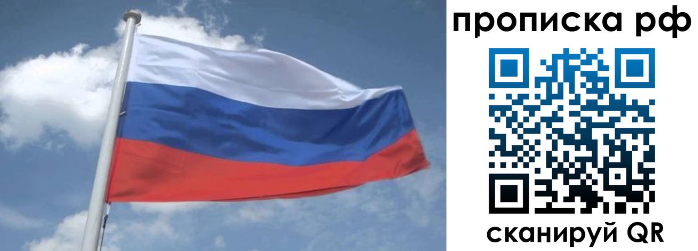 временная регистрация в квартире в Волжском