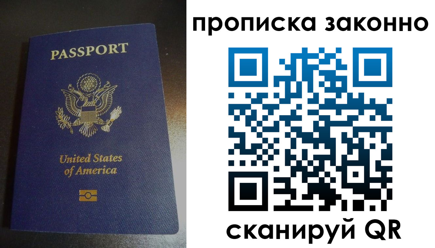 временная регистрация для школы в Волжском