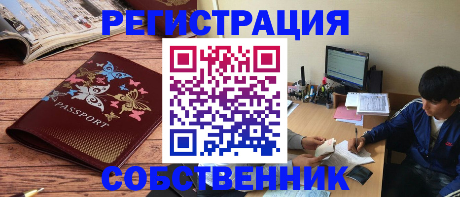 регистрация в Волжском