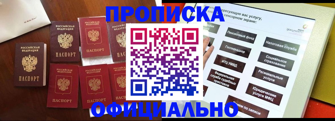 временная регистрация собственник в Волжском