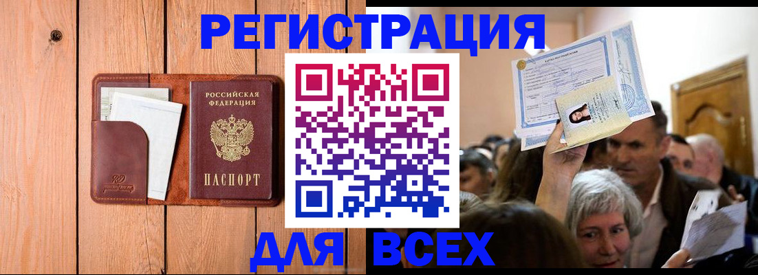найти адрес прописки в Волжском