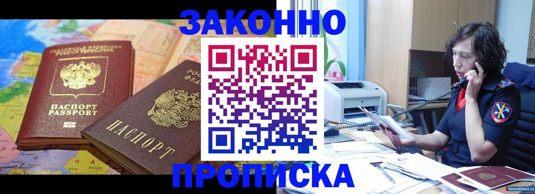 прописка иностранных граждан в Волжском